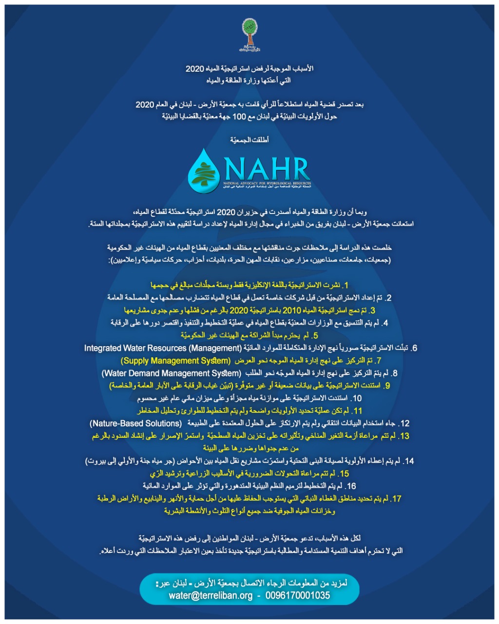 National Advocacy for Hydrological Resources